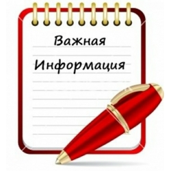 ИЗВЕЩЕНИЕ о принятии акта об утверждении результатов определения кадастровой стоимости, а также о порядке рассмотрения заявлений об исправлении ошибок, допущенных при определении кадастровой стоимости