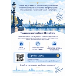ВНИМАНИЕ! ОПРОС!
