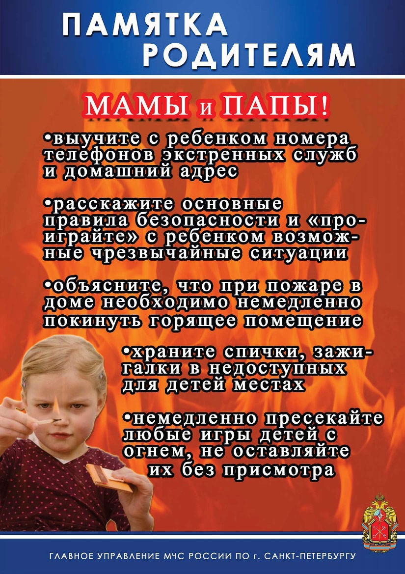памятка