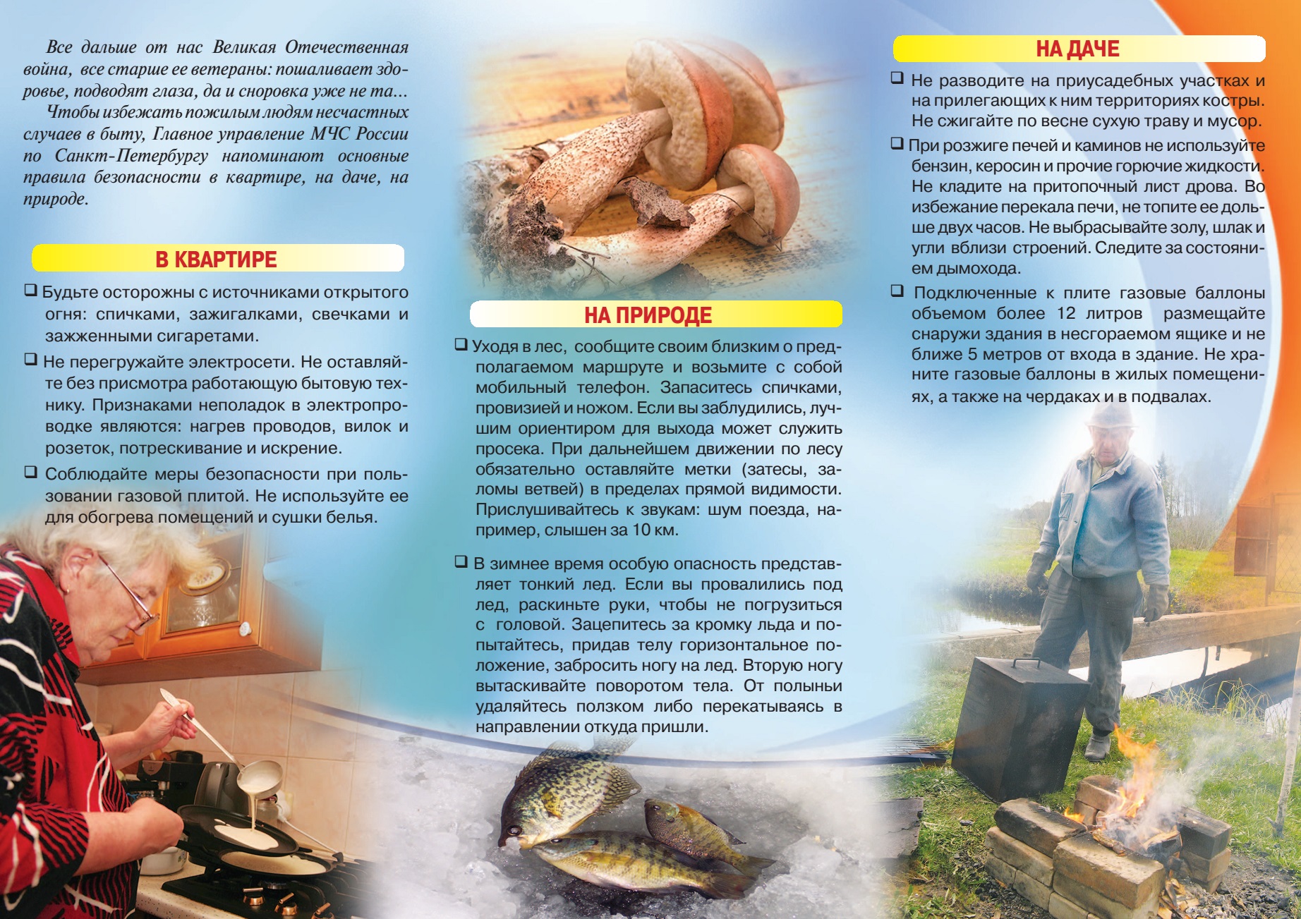 памятка пож стр 2
