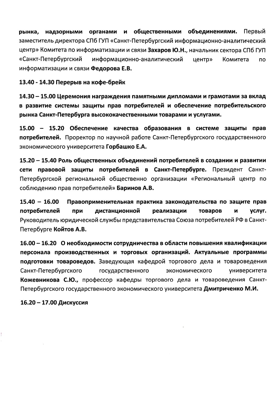 стр3
