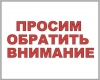 Что делать, если обнаружили подозрительный предмет