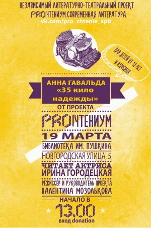 ДЕТСКАЯ БИБЛИОТЕКА НА НОВГОРОДСКОЙ 5