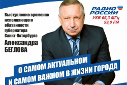 Уважаемые жители муниципального образования Смольнинское!