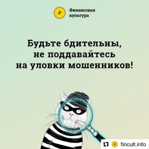 Уважаемые жители❗ ‼Осторожно: новый вид мошенничества