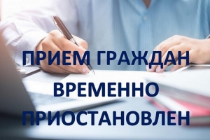 Объявление! Порядок работы Администрации