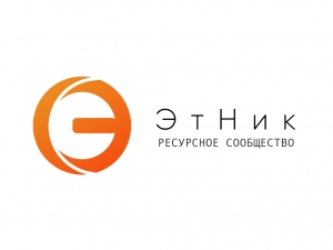 Всероссийский проект &laquo;ЭтНик: ресурсное сообщество&raquo;