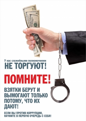 О запрете дарить и получать подарки