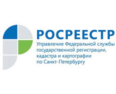 Кадастровая палата по Санкт-Петербургу расскажет о выездном обслуживании для льготных категорий граждан
