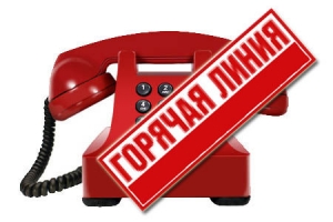 Открытие "горячей линии" в прокуратуре Центрального района
