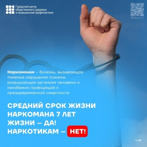 Наркомания &mdash; это серьезная проблема, болезнь, которая лечится очень долго.