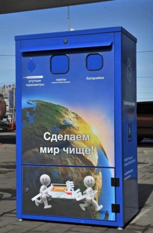 Избавляйтесь от опасных отходов правильно!