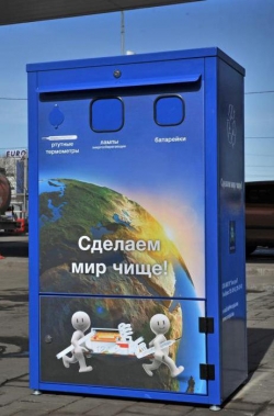 Избавляйтесь от опасных отходов правильно!