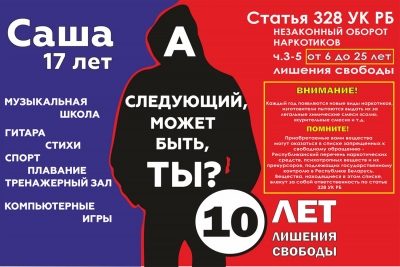 Ответственность за распространение наркотиков