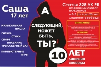 Ответственность за распространение наркотиков
