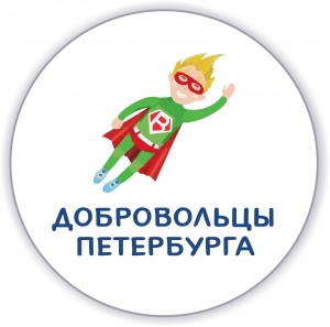 В Петербурге число волонтеров выросло в два раза с 2020 года