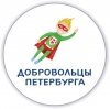 В Петербурге число волонтеров выросло в два раза с 2020 года