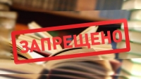 ЭКСТРЕМИСТСКИЕ МАТЕРИАЛЫ