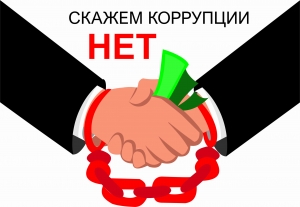 Ответственность физических и юридических лиц за коррупционные правонарушения