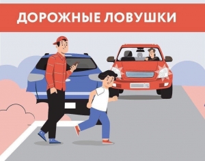 Правильное поведение на улице - соблюдаем ПДД!