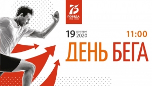 &laquo;Кросс нации &ndash; 2020&raquo;