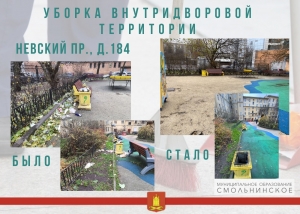 Дневник благоустройства