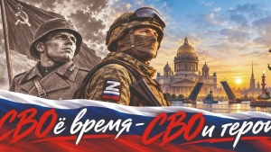 СВОё время - СВОи герои!