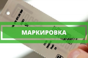 Период маркировки товаров легкой промышленности продлен до 1 мая