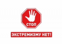 Сообщи!