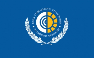 Лекция Фонда социального страхования