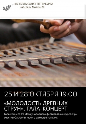Муниципальное образование Смольнинское приглашает жителей нашего округа (6+) в государственную академическую капеллу