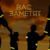 В Санкт-Петербурге проходит акция "Засветись"