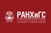 Российская академия народного хозяйства и государственной службы при Президенте Российской Федерации приглашает получить дополнительное профессиональное образование - бесплатно