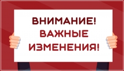 Важная информация иностранным гражданам, в отношении которых сняты введенные Российской Федерацией временные ограничения на транспортное сообщение