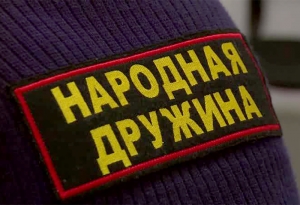 Как создать народную добровольную дружину в 2021 году?