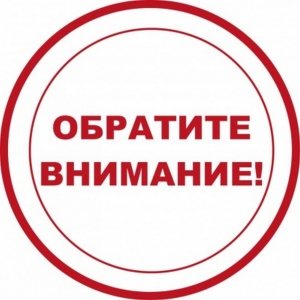 Уважаемые жители округа!