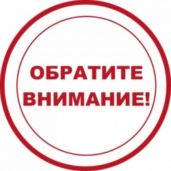 Уважаемые жители округа!