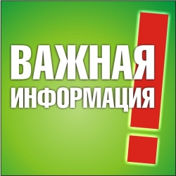 Уважаемые жители МО Смольнинское!