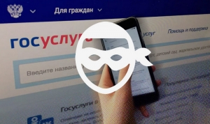 На Госуслугах можно защитить недвижимость от мошеннических сделок