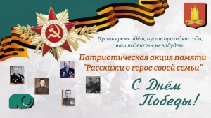 Великая Победа &ndash; гордость поколений!