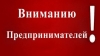 В целях повышения информированности и готовности организаций Санкт-Петербурга к введению обязательной маркировки безалкогольных напитков и соков, пива и слабоалкогольных напитков, 24 ноября в 11-00 состоится онлайн-совещание