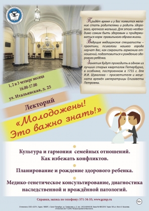 Уважаемые жители муниципального образования Смольнинское!