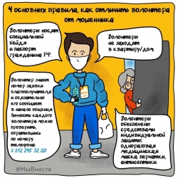Центр городских волонтеров Санкт-Петербурга подготовил официальную памятку для пожилых людей