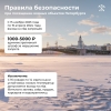 Об установлении периодов, в течение которых запрещается выход на ледовое покрытие водных объектов в Санкт-Петербурге