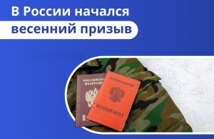 Весенний призыв пройдет в Петербурге с 1 апреля по 15 июля