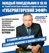 Обращение  временно исполняющего обязанности губернатора Санкт-Петербурга  Александра Беглова  О результатах работы за минувшие полгода  и стратегии развития Санкт-Петербурга до 2024 года