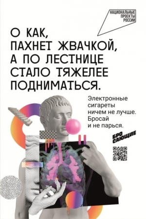Бросай курить!!!