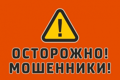 БУДЬТЕ БДИТЕЛЬНЫ!