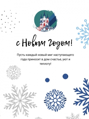 Поздравления от Главы МО Смольнинское Григория Ранкова