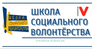 Как стать волонтером и взаимодействовать с благотворительными организациями?